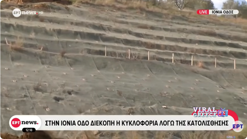 Screenshot 2026-02-03 at 20-36-48 Στην Ιονία Οδό διεκόπη η κυκλοφορία λόγω κατολίσθησης