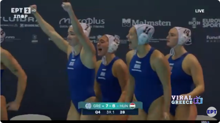 Η Εθνική Γυναικών Πόλο έχασε από την Ουγγαρία - Θα διεκδικήσει την 3η θέση της διοργάνωσης Screenshot 2026-02-03 at 20-52-02 YouTube