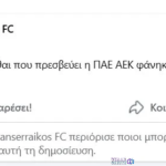 Screenshot 2026 02 08 at 19 33 27 Καρφιά του Πανσερραϊκού για το ευ αγωνίζεσθαι της ΑΕΚ photo Viral Greece