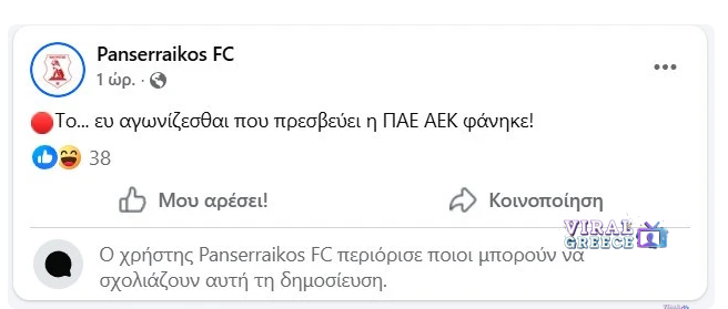 Αιχμές Πανσερραϊκού μετά το 4-0 από την ΑΕΚ – «Το… ευ αγωνίζεσθαι φάνηκε» Screenshot 2026-02-08 at 19-33-27 «Καρφιά» του Πανσερραϊκού για το «ευ αγωνίζεσθαι» της ΑΕΚ (photo)