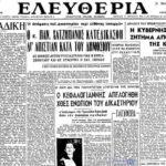 Skandalo Xatzipanou Viral Greece