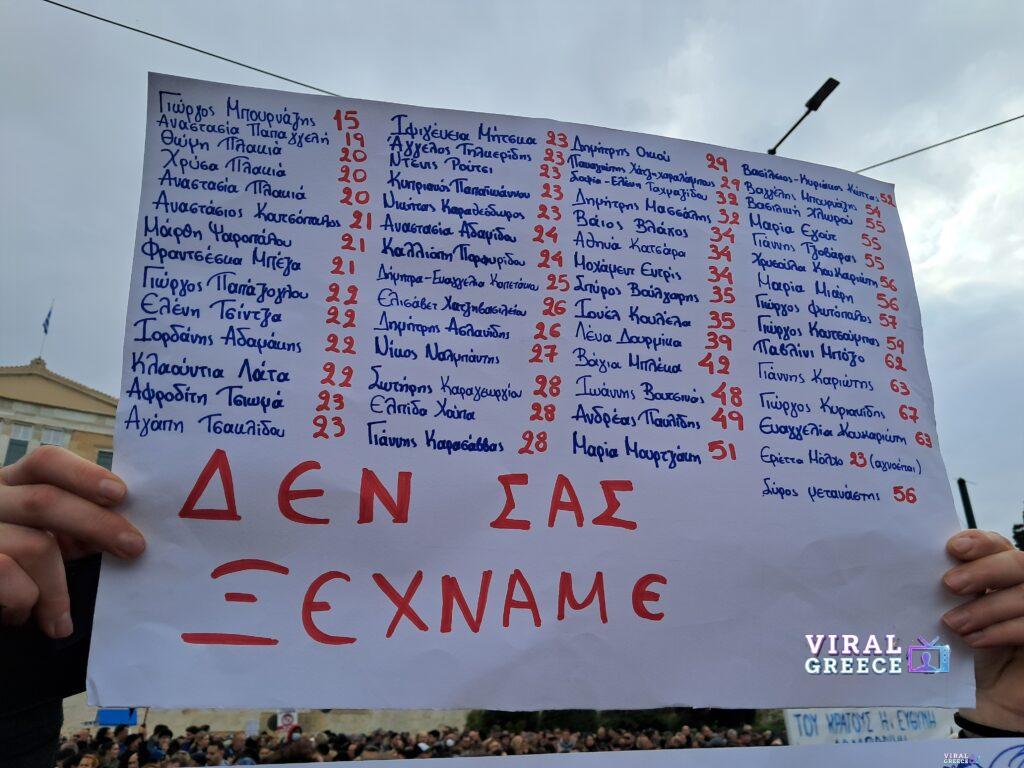 Τέμπη: Οργή και αγανάκτηση των συγγενών για τις «εκταφές εξπρές» – Κριτική στην εισαγγελική αυθαιρεσία (video)