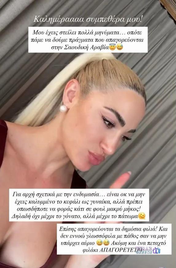 Touni Saoudiki Arabia filia