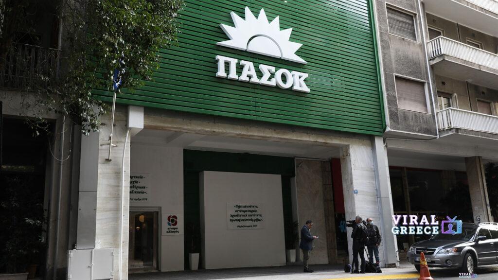 ΠΑΣΟΚ: Σε αναστολή κομματικό στέλεχος εν μέσω δημοσιευμάτων για την υπόθεση ΟΠΕΚΑ