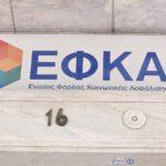 efka intime 30425 Viral Greece