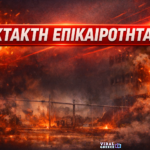 ektakti epikairotita violanda Viral Greece
