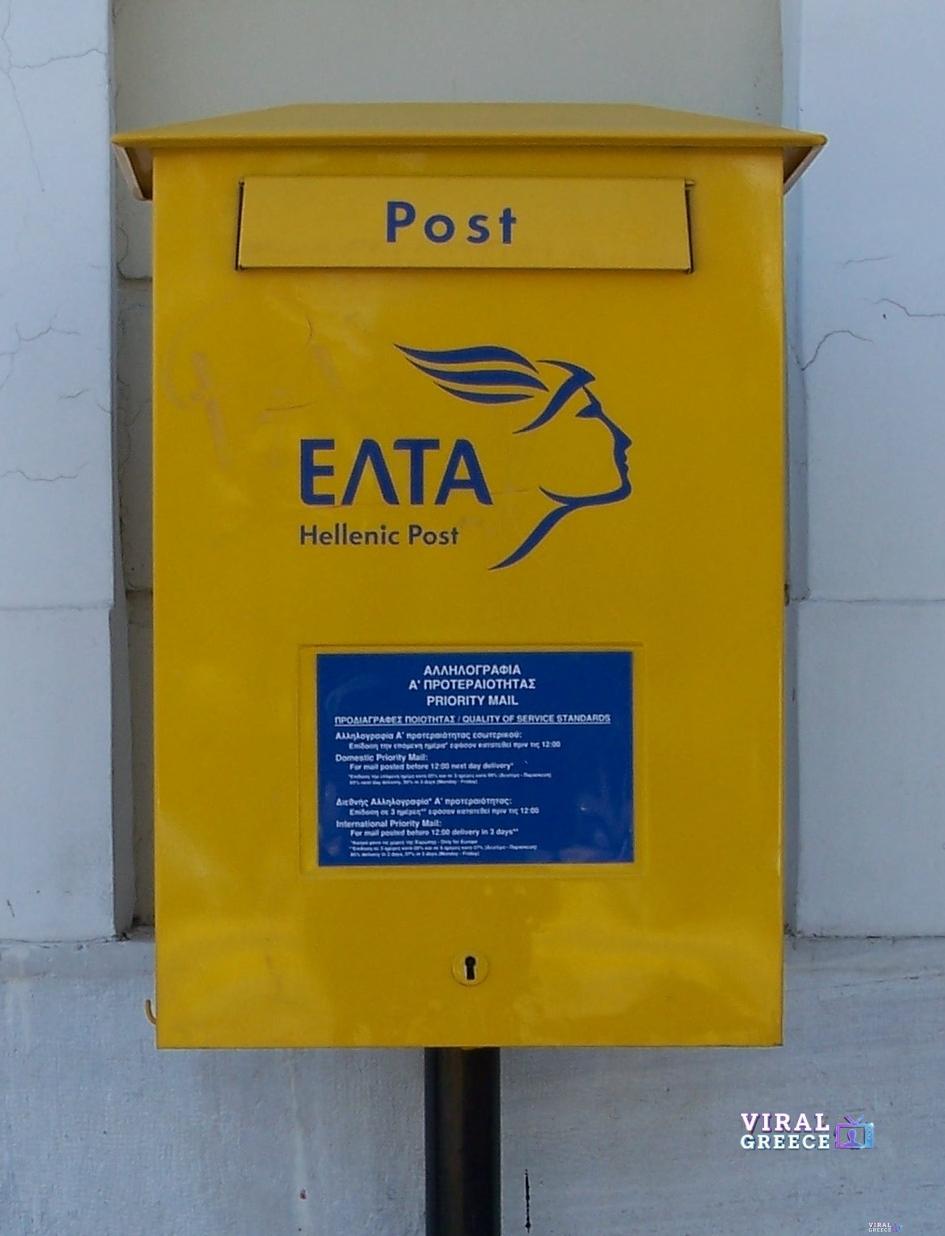 ΕΛΤΑ: 11 περιφερειακά καταστήματα σταματούν τη λειτουργία τους στις 20 Φεβρουαρίου elta