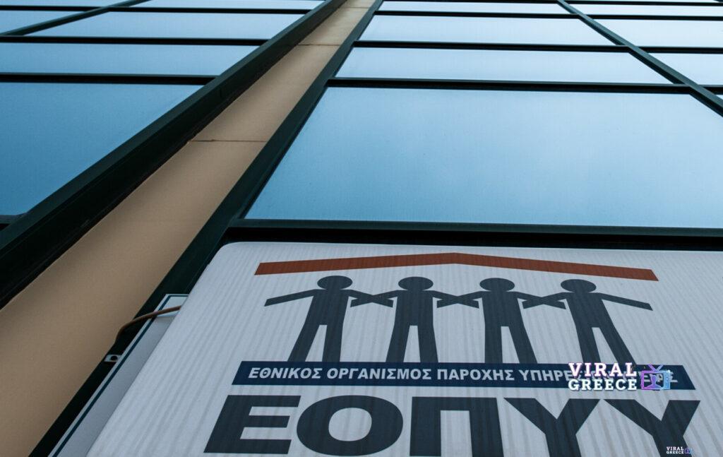 ÓÅ ÅÐÉÓ×ÅÓÇ ÅÑÃÁÓÉÁÓ ÐÑÏ×ÙÑÏÕÍ ÁÐÏ ÁÕÑÉÏ ÏÉ ÉÁÔÑÏÉ ÔÏÕ ÅÏÐÕÕ