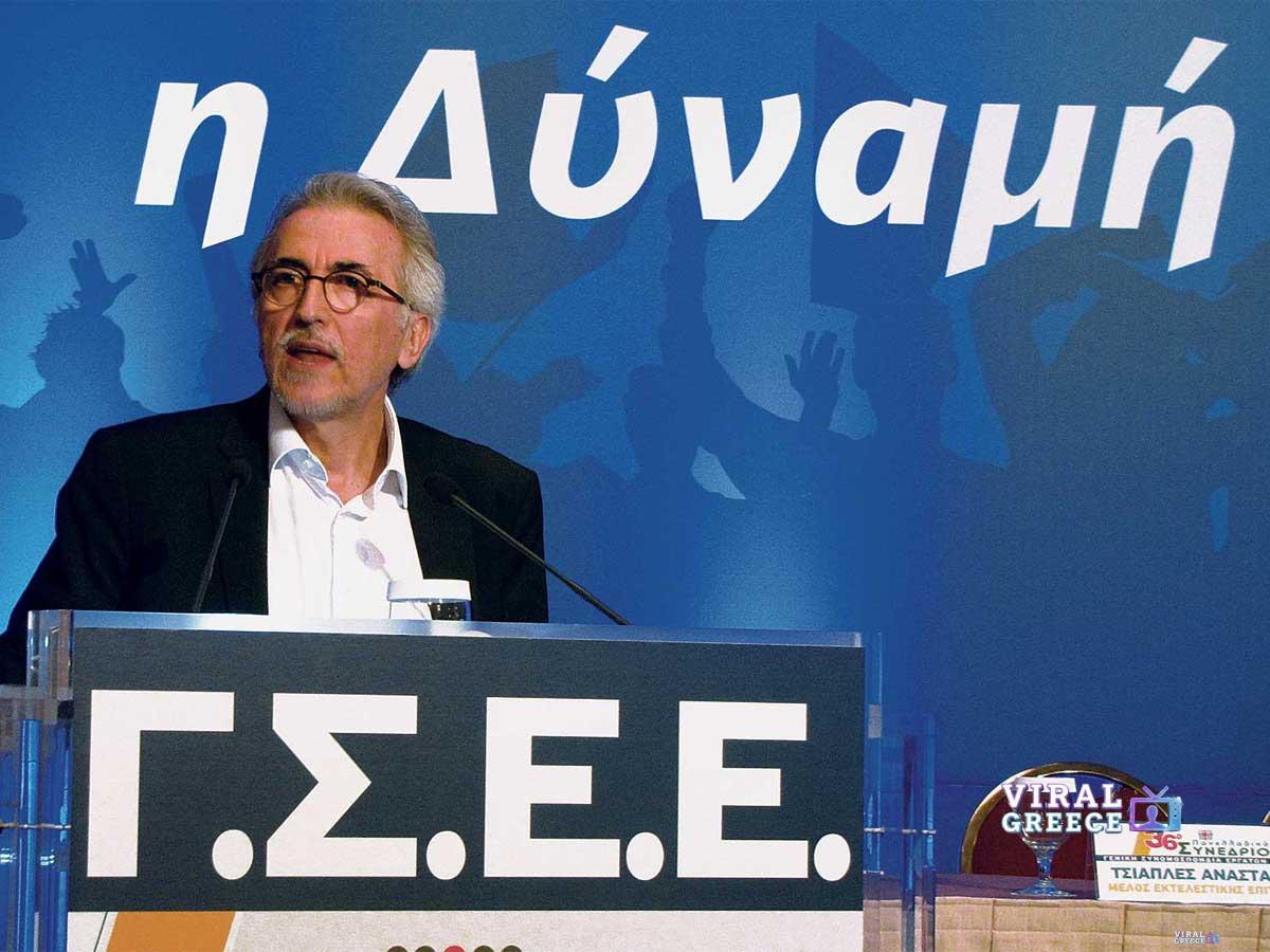 Λογαριασμοί του Γιάννη Παναγόπουλου δεσμεύτηκαν από την Αρχή για το Ξέπλυμα Μαύρου Χρήματος - Εκτός ΠΑΣΟΚ μετά τις αποκαλύψεις gsee_o_proedros05