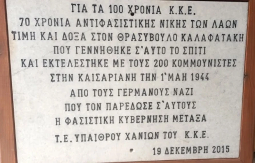 Αναγνώρισε τον παππού του στις φωτογραφίες της Καισαριανής – «Δεν είχα ποτέ εικόνα του» kaisariani kalafatakis2.jpg