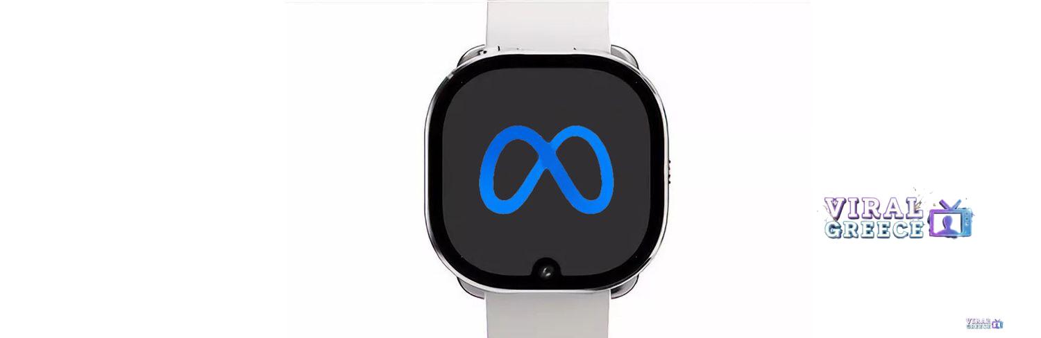 Meta Smartwatch: Ρολόι με κάμερες και αυτόνομη λειτουργία φέρνει νέα εποχή στα wearables meta-wide-650-4f7d3926bb124fbcbd10f14dfc8ad478