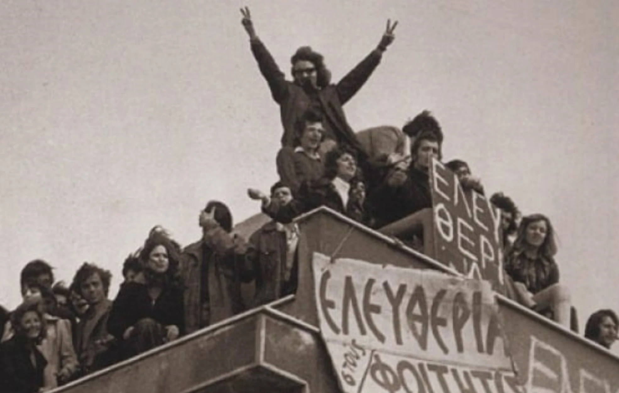 Σαν σήμερα 21 Φεβρουαρίου 1973: Η κατάληψη της Νομικής που άφησε αποτύπωμα στην Ιστορία nb139rv0-28-1.jpg