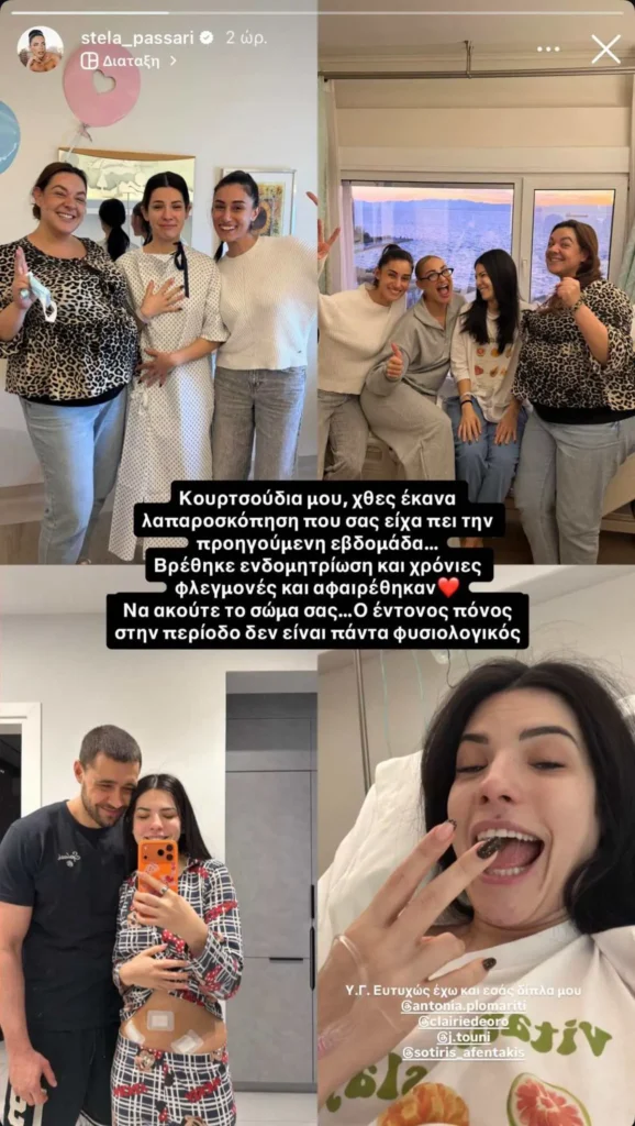 pasari nosokomeiojpg