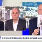 Τηλεοπτική γκάφα και παραπληροφόρηση: Όταν σκηνή σειράς παρουσιάστηκε ως “αρχείο Επστάιν”