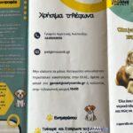 w20 920352022026MOUZAKISOSTI Viral Greece