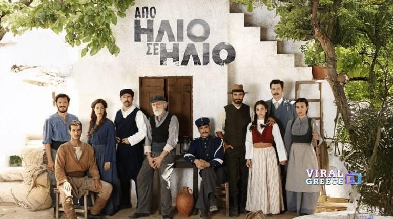 νεα σειρα ΕΡΤ