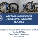 03032026 photo 1 2 768x595 Viral Greece Αστυνομική επιχείρηση στον Δενδροπόταμο Θεσσαλονίκης: Κατασχέσεις όπλων και ναρκωτικών