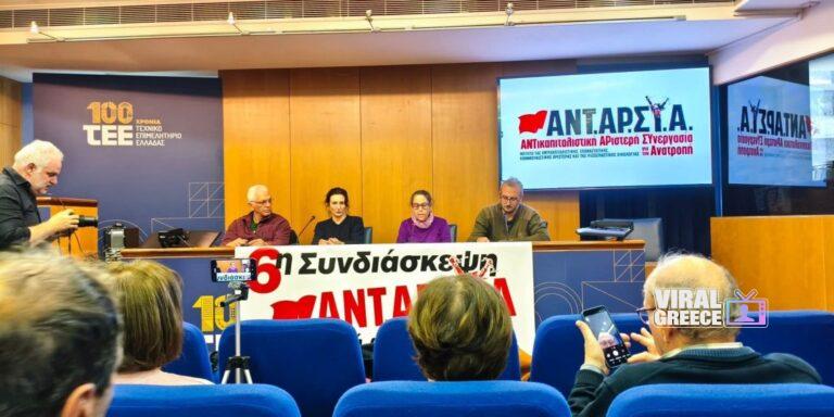 ΑΝΤΑΡΣΥΑ: Στην τελική ευθεία για την 6η Συνδιάσκεψη στις 4-5 Απριλίου 2026 20260108-synenteuxh-1140x570