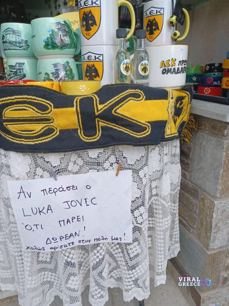 Βόλος: «Κιτρινόμαυρη» πολιτεία για την ΑΕΚ – Viral το κάλεσμα σε Λούκα Γιόβιτς 645964037_122245253606120599_4839640064059032187_n-1-768x1024
