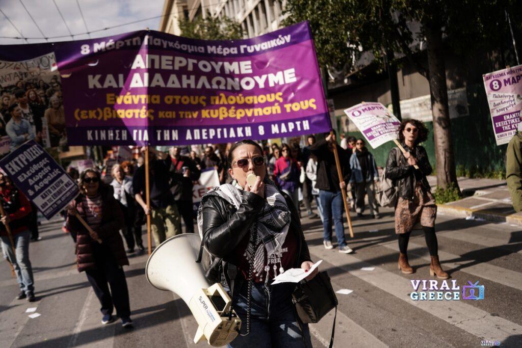 Παγκόσμια Ημέρα της Γυναίκας: Απεργιακές διαδηλώσεις σε όλη την Ελλάδα
