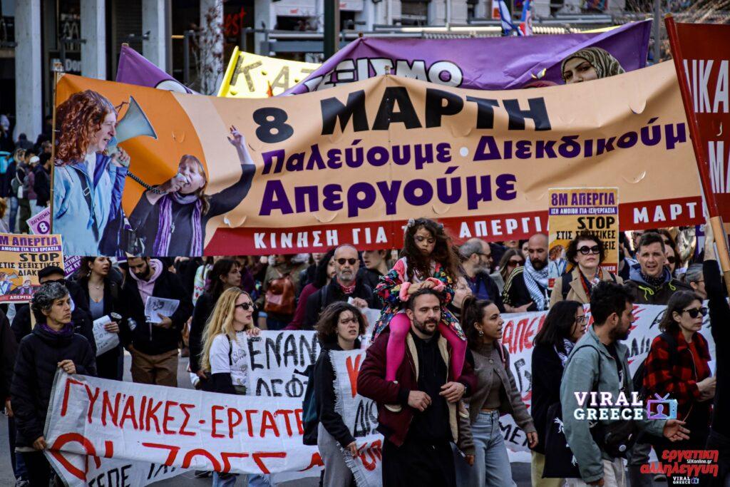 Παγκόσμια Ημέρα της Γυναίκας: Απεργιακές διαδηλώσεις σε όλη την Ελλάδα 647382014 1362926122536826 1391311930494310890 n