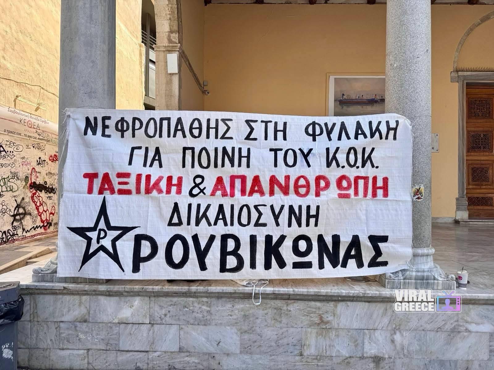 Τριήμερη κράτηση νεφροπαθούς που υποβάλλεται σε αιμοκάθαρση στο Ηράκλειο προκαλεί αντιδράσεις 653904868_122304700808068653_4710654672942530911_n