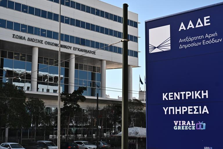 Νέοι ΚΑΔ από 1η Μαρτίου: Αυτόματη αντιστοίχιση από την ΑΑΔΕ – Διορθώσεις χωρίς πρόστιμο έως 1η Ιουνίου AA1WA6pH.img