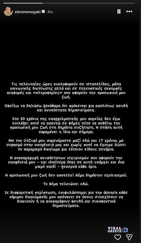 Ελένη Μενεγάκη: Διαψεύδει τις φήμες για κρίση στον γάμο της με τον Μάκη Παντζόπουλο AA1YwFJ8.img