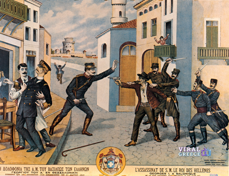 Σαν σήμερα 5 Μαρτίου 1913: Η δολοφονία του βασιλιά Γεωργίου Α΄ στη Θεσσαλονίκη Assassination_of_George_I_of_Greece,_1913