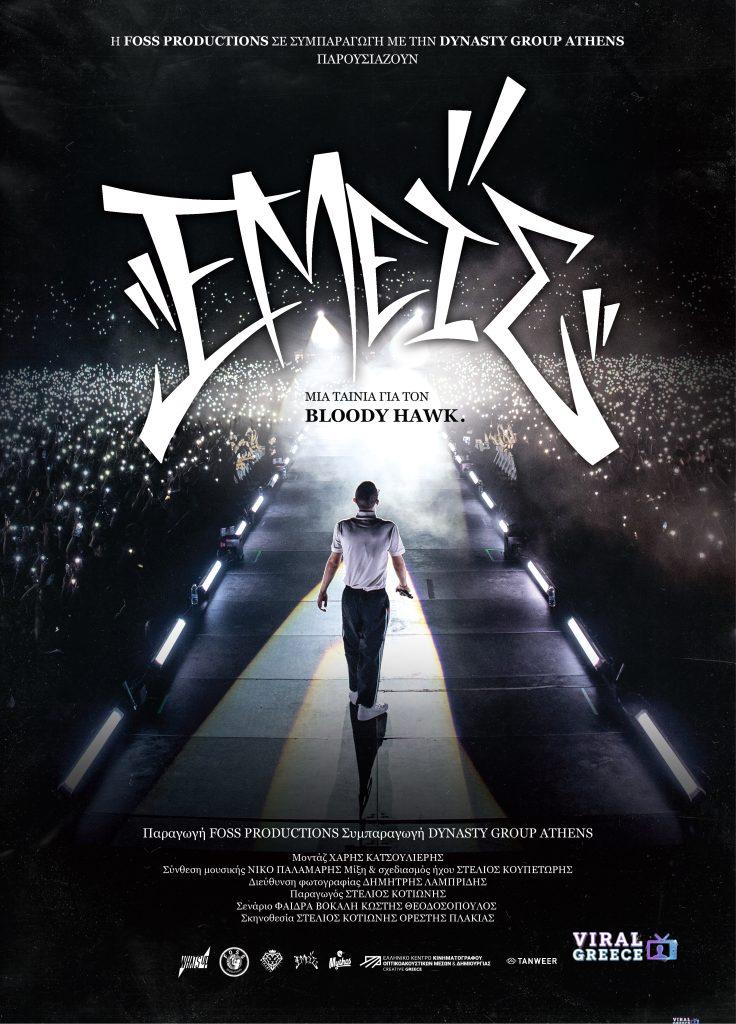 BH POSTER END 2 736x1024 1