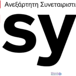 Efsyn Logosvg Viral Greece