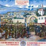 Σαν σήμερα 4 Μαΐου 1913 – Α΄ Βαλκανικός Πόλεμος: Η Μάχη του Μπιζανίου και ο δρόμος για την απελευθέρωση των Ιωαννίνων