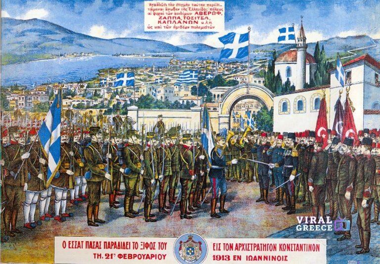 Σαν σήμερα 4 Μαΐου 1913 – Α΄ Βαλκανικός Πόλεμος: Η Μάχη του Μπιζανίου και ο δρόμος για την απελευθέρωση των Ιωαννίνων Ioannina_liberation_1913