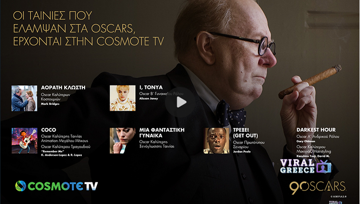 Έρχονται στην COSMOTE TV: Ταινίες που σάρωσαν στα Όσκαρ Screenshot 2026-03-01 at 22-32-44 Oscars