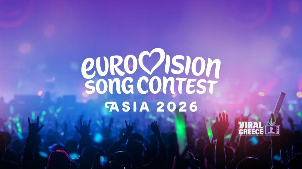 Η Eurovision επιβεβαιώνει την πρώτη ασιατική έκδοση του διαγωνισμού eurovision-asia-2026-1030x579