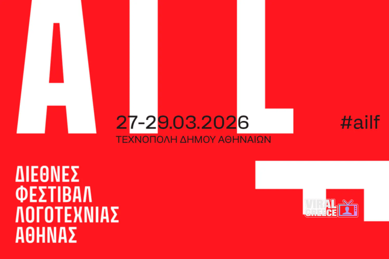 1ο Διεθνές Φεστιβάλ Λογοτεχνίας της Αθήνας: Τρεις ημέρες αφιερωμένες στη δύναμη της γραφής image-73-1024x683