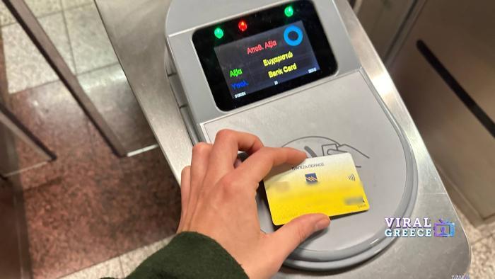 Αλλάζει ο τρόπος πληρωμής στα ΜΜΜ – Τι ισχύει πλέον για τα εισιτήρια img321 1 0