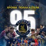 poster asteras 768x960 Viral Greece