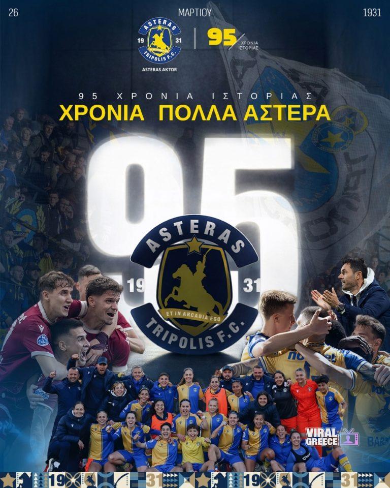 poster-asteras-768x960