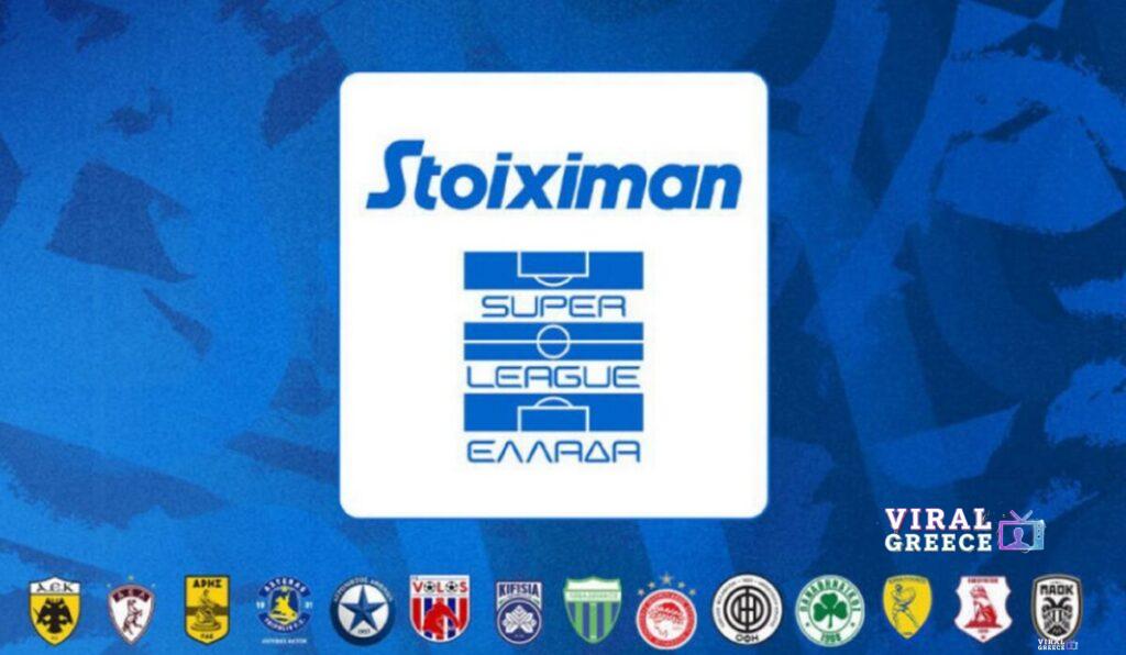 Super League: Στις 24 Μαρτίου η κλήρωση για τη δεύτερη φάση του πρωταθλήματος
