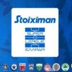 Super League: Στις 24 Μαρτίου η κλήρωση για τη δεύτερη φάση του πρωταθλήματος