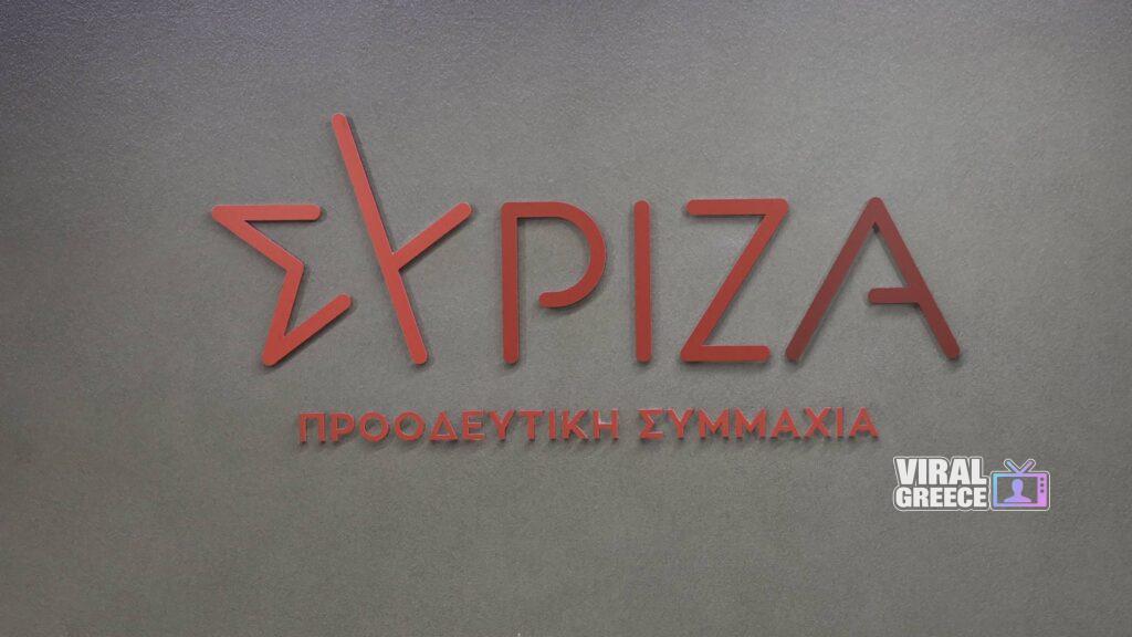 Ο ΣΥΡΙΖΑ καταθέτει ερωτήσεις για τα δάνεια της ΝΔ και του ΠΑΣΟΚ και για την αδήλωτη εργασία