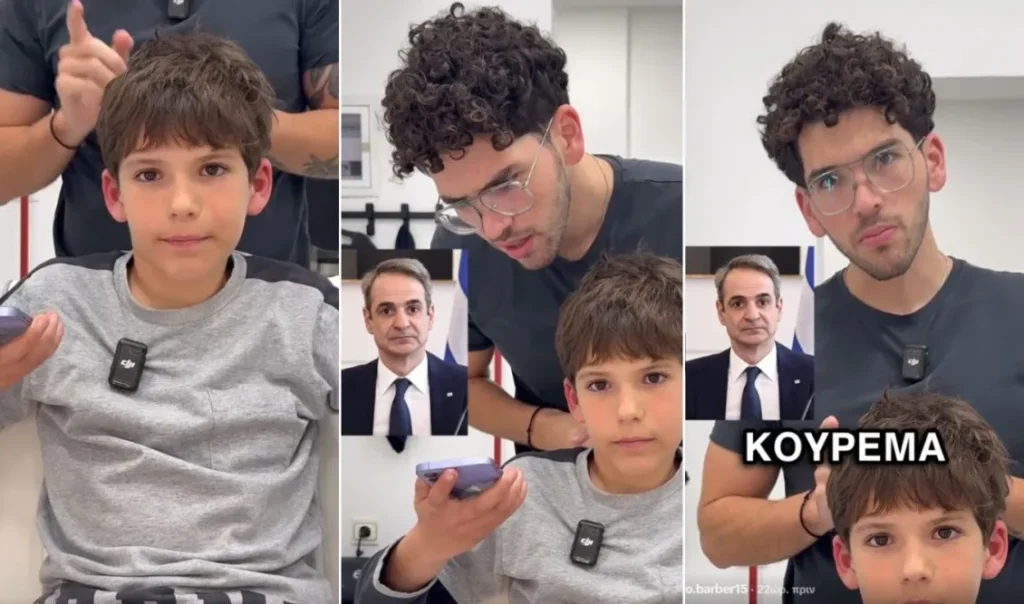 Χαμός στο TikTok: Πιτσιρικάς ζήτησε «κούρεμα Μητσοτάκη» και έγινε viral