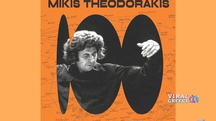 Μίκης Θεοδωράκης: Η μνήμη στην ψηφιακή εποχή w11-90600M
