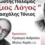 w16 140313 Viral Greece