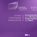 w18 141001EFA Viral Greece