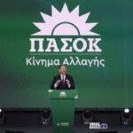 ΠΑΣΟΚ: Συνέδριο για «Νέα Αλλαγή» και ενότητα απέναντι στη ΝΔ