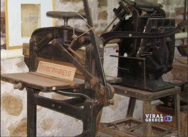 Σαν σήμερα 14 Μαρτίου 1826: Η πρώτη απεργία στην Ελλάδα από τους τυπογράφους της Εθνικής Τυπογραφίας στο Ναύπλιο www.kar.org.gr_2020-02-14_12-45-21_screenshot_3