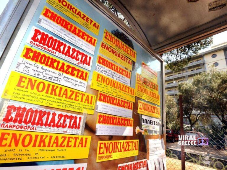 Το επίδομα στέγασης του Μαρτίου θα είναι διαθέσιμο στα ΑΤΜ από το απόγευμα της Δευτέρας 30/3 επιδομα