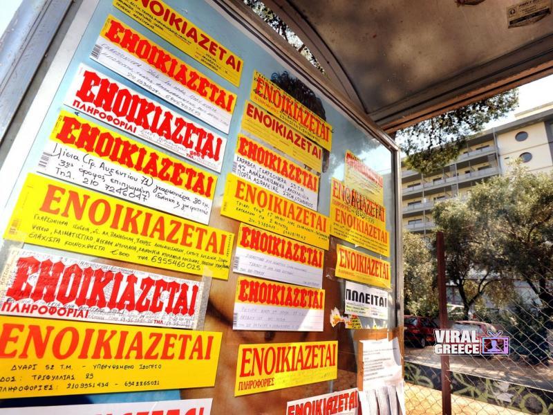 Το επίδομα στέγασης του Μαρτίου θα είναι διαθέσιμο στα ΑΤΜ από το απόγευμα της Δευτέρας 30/3 επιδομα